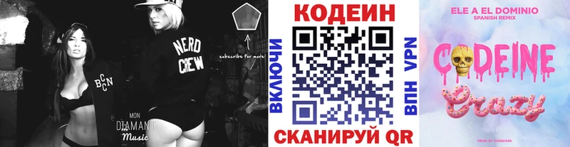 Кодеиновый сироп Lean Purple Drank  omg ССЫЛКА  Верхняя Салда 