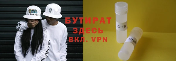 бутират Балахна